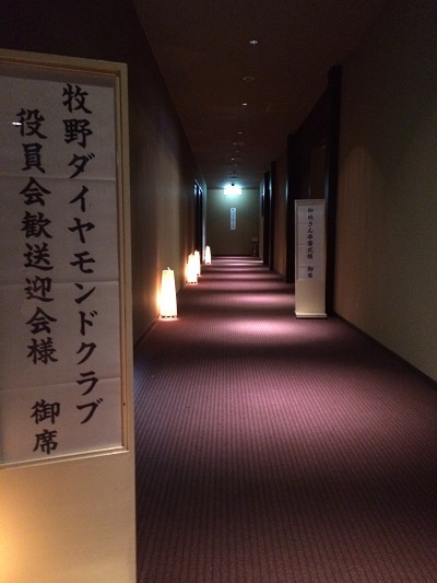 会合に行って参りました。