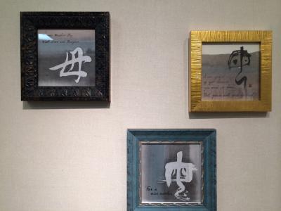 ふたり展Ⅲを振り返って①