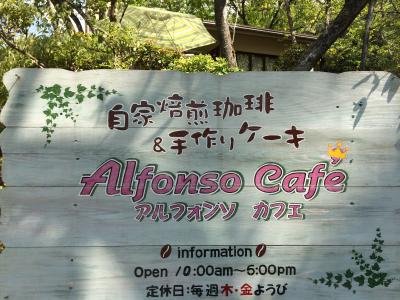 アルフォンソ　カフェ