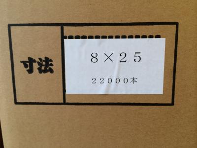 木ダボ