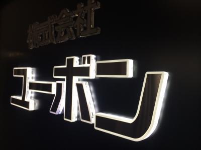 トラック６車積みました