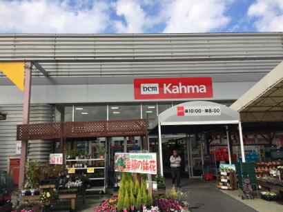 カーマホームセンター