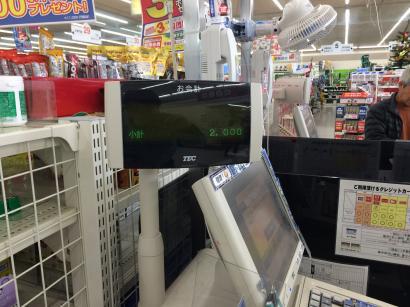 カーマホームセンター