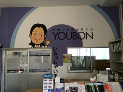 ユーボン