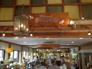 長坂養蜂場様と最初の打合せ