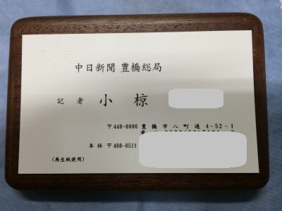 振替のこの日は仕事です