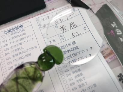 健康診断受診票