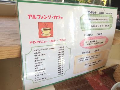 アルフォンソ・カフェ