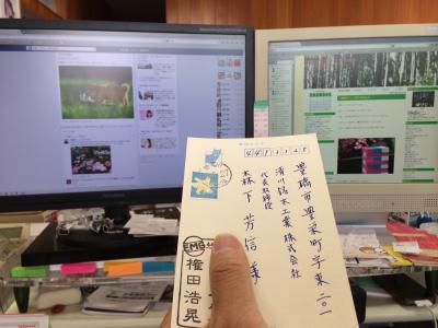 ＥＭＧ様からのお便りが♪