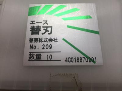 使い捨ての刃物！