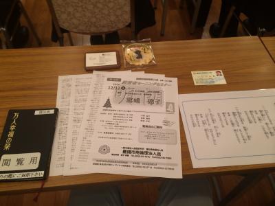 早朝セミナーへ行ってまいりました。 早朝セミナーへ行ってまいりました。