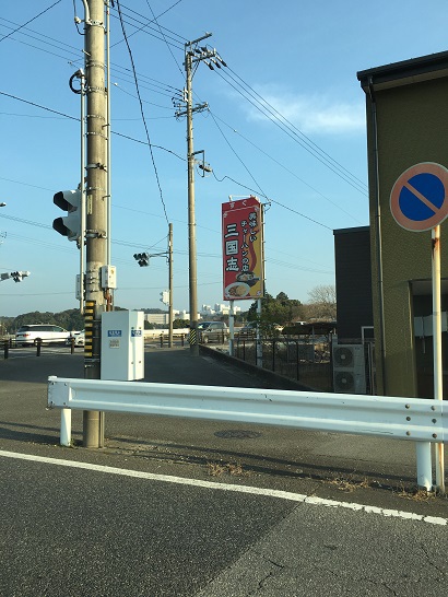 三国志