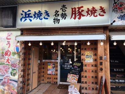 どうめえ