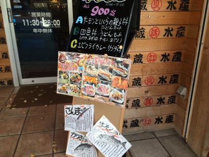 どうめえ