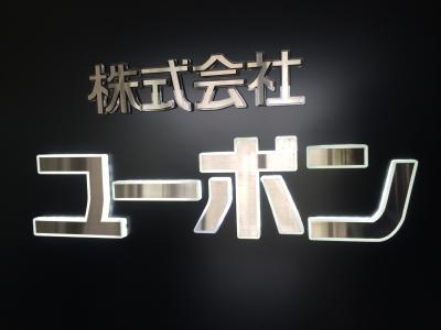 ビール電車に遭遇！