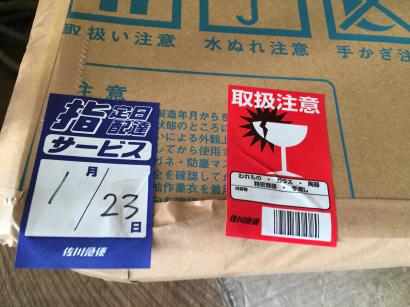 今日発送します。