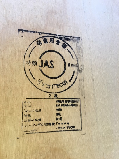 ＪＡＳマーク