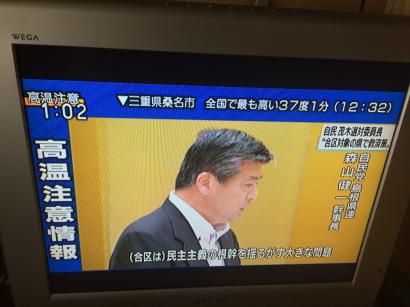 最高気温
