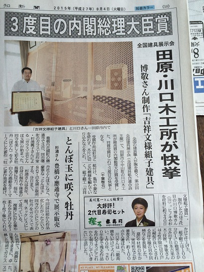 総理大臣賞