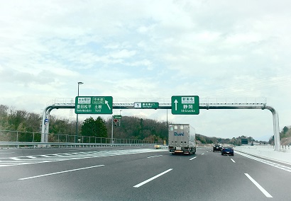 新東名開通