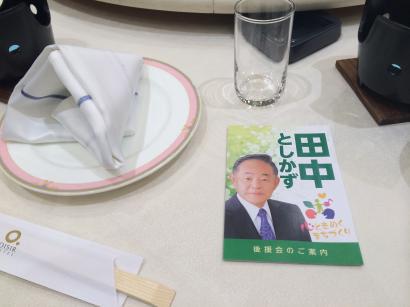 日曜日の新年会