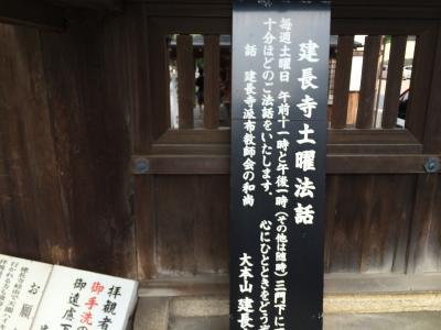 鎌倉の建長寺と蕎麦屋さん！