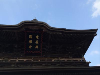 鎌倉の建長寺と蕎麦屋さん！