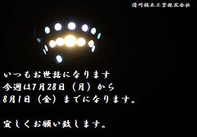 今週の営業予定のご案内