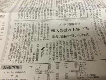 長坂養蜂場様の什器の塗装ができました①
