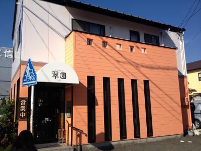 翠園とちろる庵