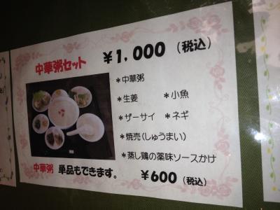 翠園とちろる庵