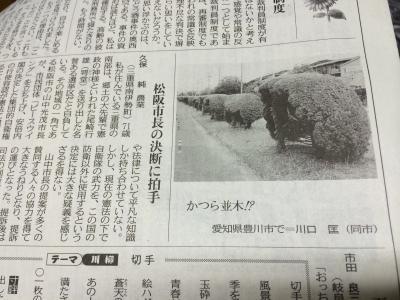 教壇を嫁に出しました！