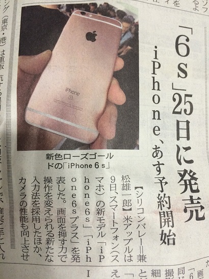 iPhone6S