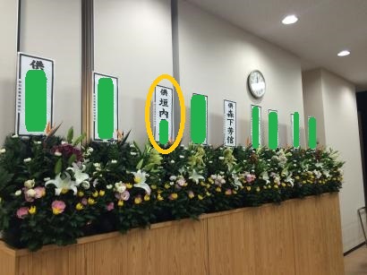 化粧座板を今日発送しました。