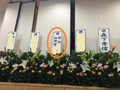 化粧座板を今日発送しました。