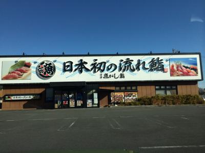 日本初の流れ鮨　魚がし鮨