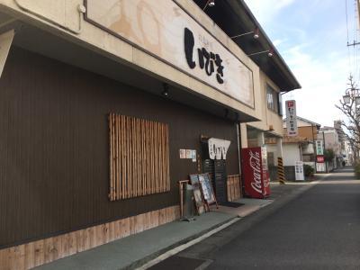 お食事処　いびき
