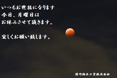 休日のご案内（体育の日）