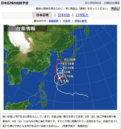 捕獲器がもうちょっとです！