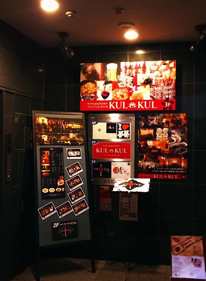 JAZZ SPOT analog