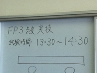 試験でした～ 2013/05/27 00:02:12