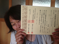 合格しました 2013/07/07 23:17:18