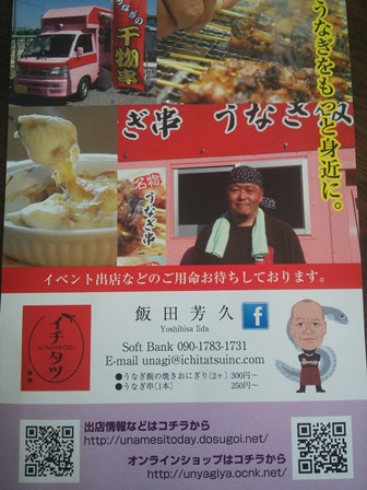 気軽に食べれる鰻の色々メニュー