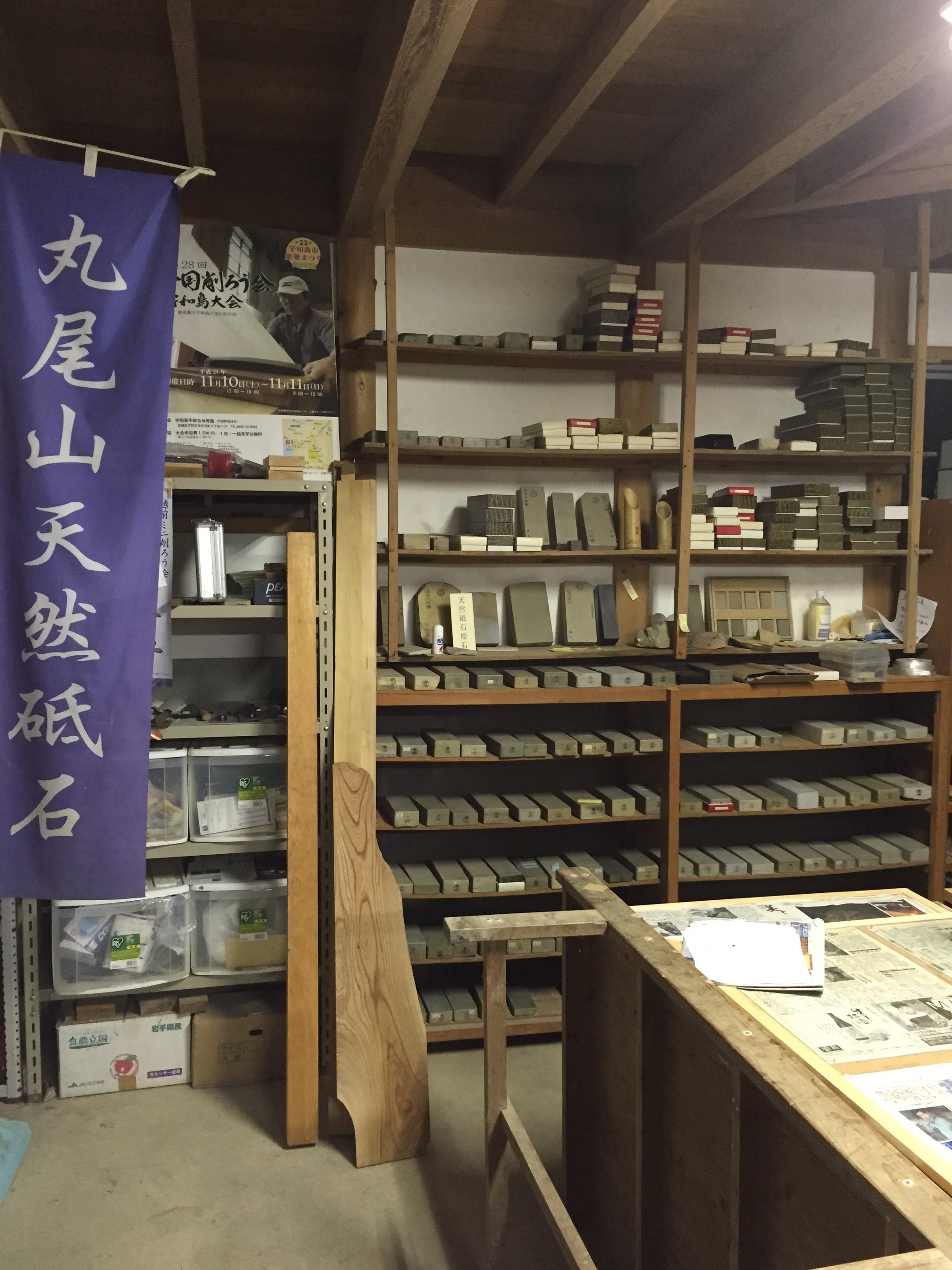 天然砥石の砥取屋さんへ 天然砥石の砥取屋さんへ