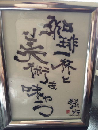 ☆Artisane 珈琲茶房 縁六イベント☆