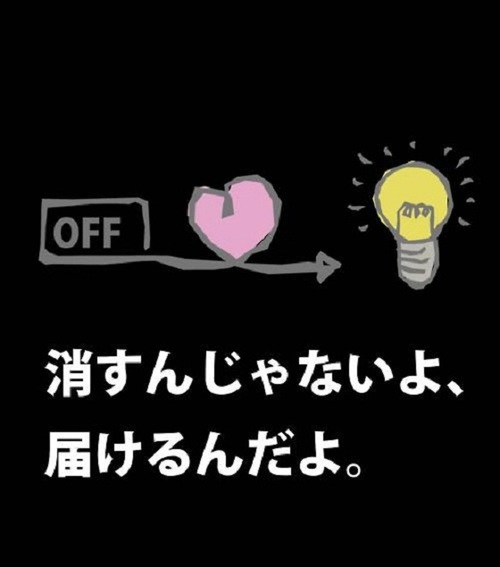 希望の光