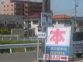 時間つぶし中(笑)