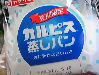 お初っ!