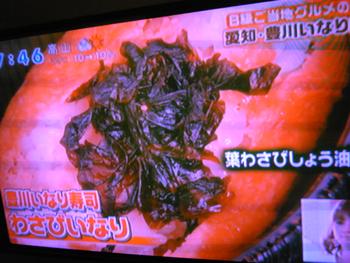 豊川いなり寿司