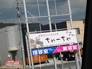 第二目的地♪